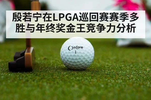 golf putting green closeup